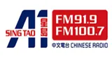 Logo da A1 Chinese Radio