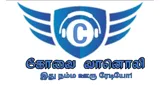 Logo da Covai Fm Radio