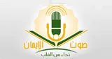 Logo da Eman Live