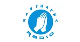 Logo da Ephphatha Radio Malayalam
