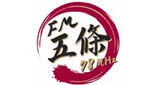 Logo da FM Gojo