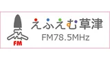 Logo da FM Kusatsu