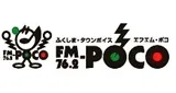 Logo da FM Poco