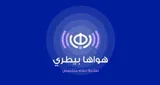 Logo da Hawaha Betary - راديو هواها بيطري