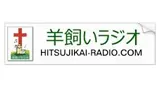 Logo da Hitsujikai Radio