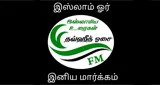 Logo da Islam or iniya margam
