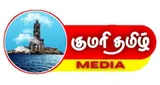 Logo da KUMARI TAMIL MEDIA - ONLINE RADIO