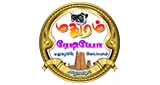 Logo da Madhuram Radio Madurai