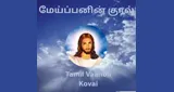 Logo da Maippanin Kural Tamil Vanoli