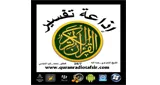 Logo da Quraan Radio Tafsir