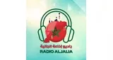 Logo da Radio Aljalia - راديو الجالية