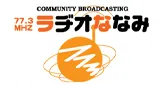 Logo da Radio Nanami