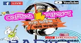 Logo da Radio Sagun