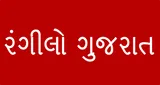 Logo da Rangilo Gujarat FM Radio