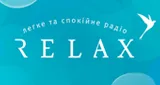 Радіо Relax