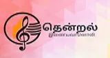 Logo da Thendral